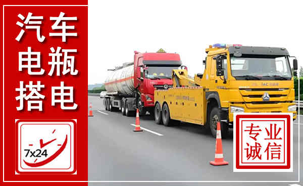 高邑吊车,汽车救援吊车电话