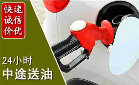 高邑中途送油场景与案例