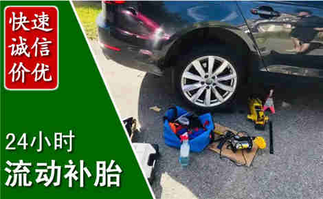 高邑流动补胎场景与案例