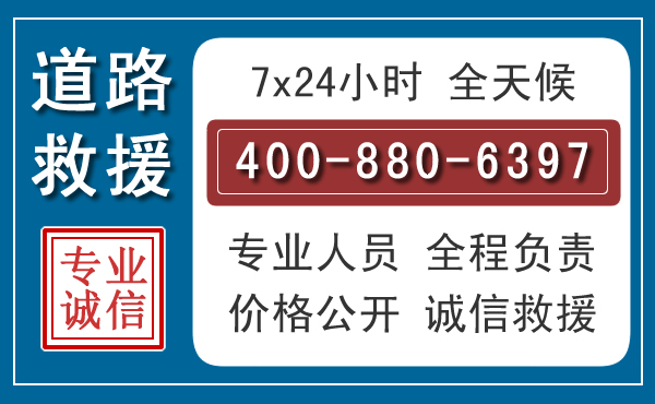 高邑汽车救援汽车救援 高邑汽车救援汽车救援