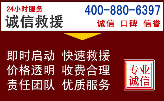 高邑汽车救援 高邑汽车救援