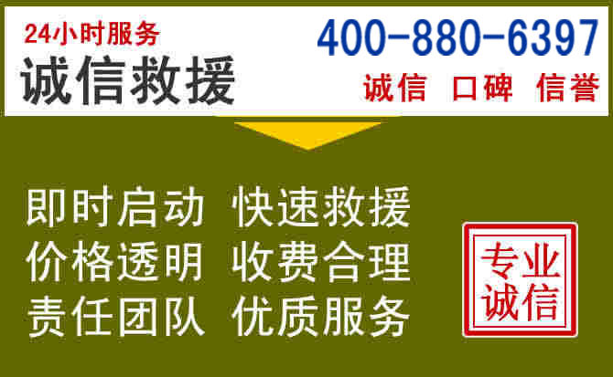 高邑汽车救援电话 高邑汽车救援电话
