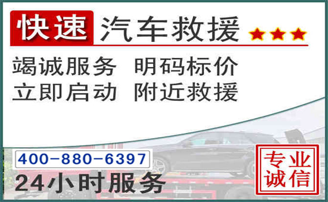 高邑长春拖车电话 高邑长春拖车电话