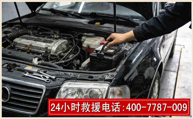 高邑汽车搭电 高邑汽车搭电